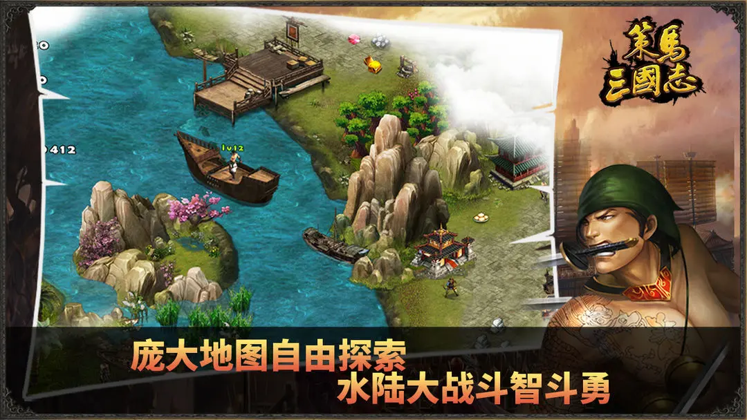 《策马三国志》好玩吗 策马三国志游戏简介