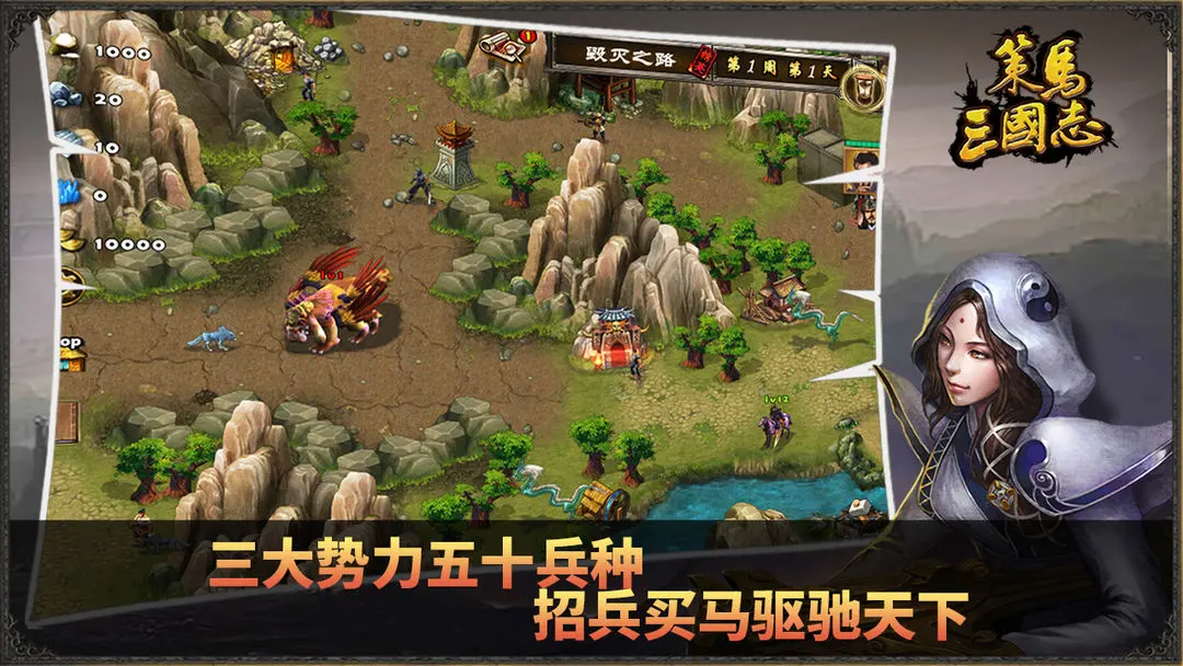 《策马三国志》vip价格一览表 vip充值氪金福利