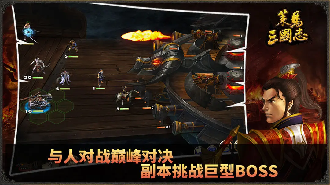 《策马三国志》职业介绍 最强职业分享