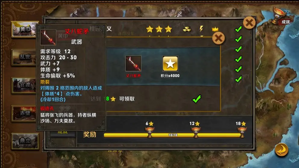 《策马三国志》怎么赚钱快 新手赚钱攻略