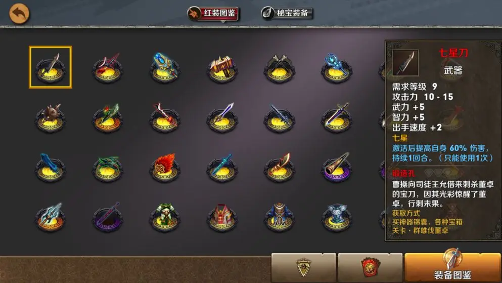 《策马三国志》怎么赚钱快 新手赚钱攻略