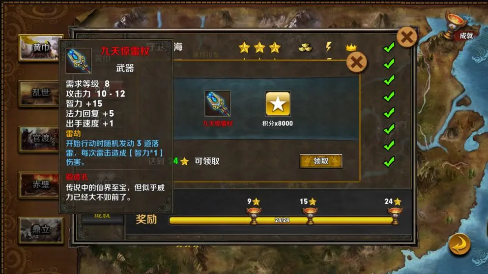 《策马三国志》怎么赚钱快 新手赚钱攻略