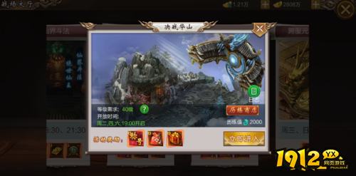 《御剑灵域》决战华山怎么玩 决战华山玩法介绍 《御剑灵域》决战华山怎么玩 决战华山玩法介绍