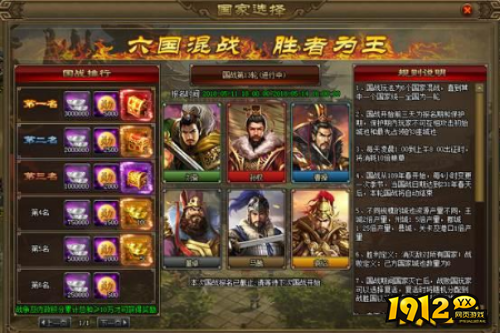 《三国之志》世界国战怎么玩 世界国战玩法攻略 《三国之志》世界国战怎么玩 世界国战玩法攻略