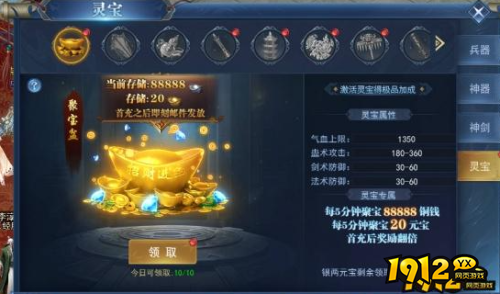 《唐门六道》灵宝系统怎么玩 灵宝系统玩法介绍