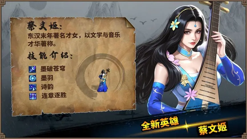 《策马三国志》平民搭配 平民最佳阵容