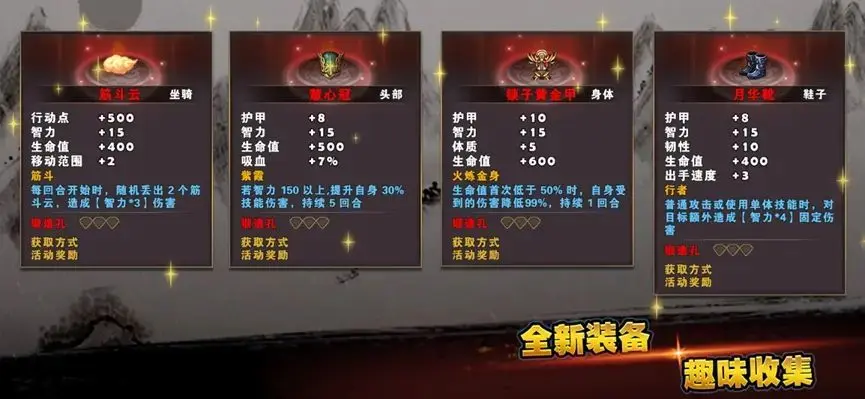 《策马三国志》阵容搭配思路 最强阵容推荐