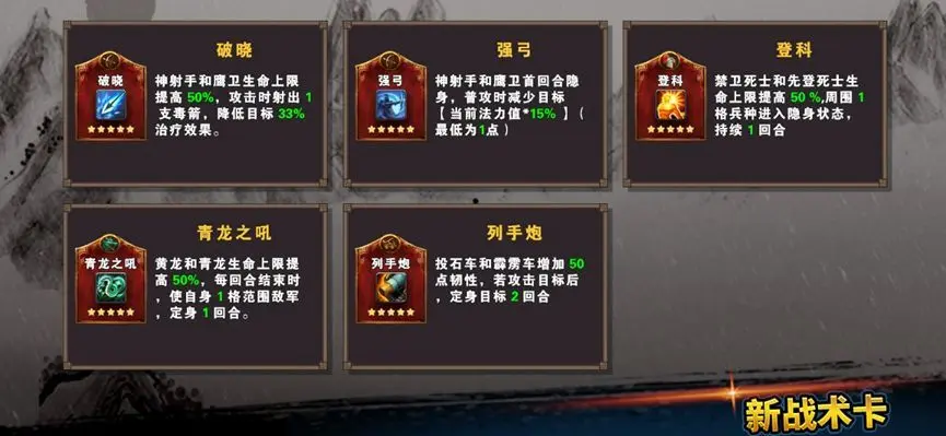 《策马三国志》阵容搭配思路 最强阵容推荐