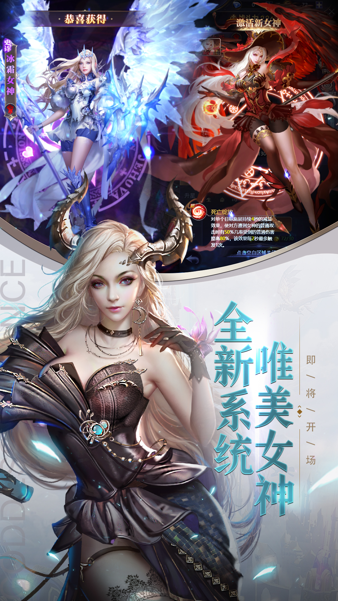 《女神联盟-契约》永恒怎么获得 永恒获得攻略