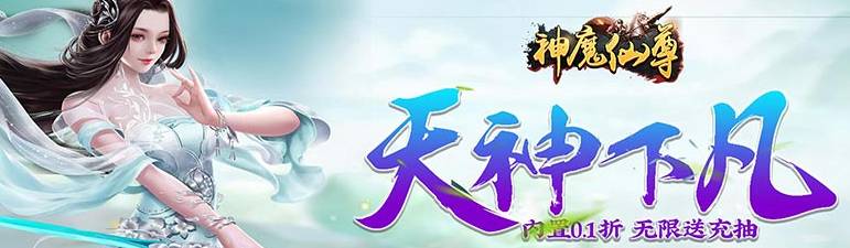 《神魔仙尊》紫色洗练石怎么获取 紫色洗练石获取攻略