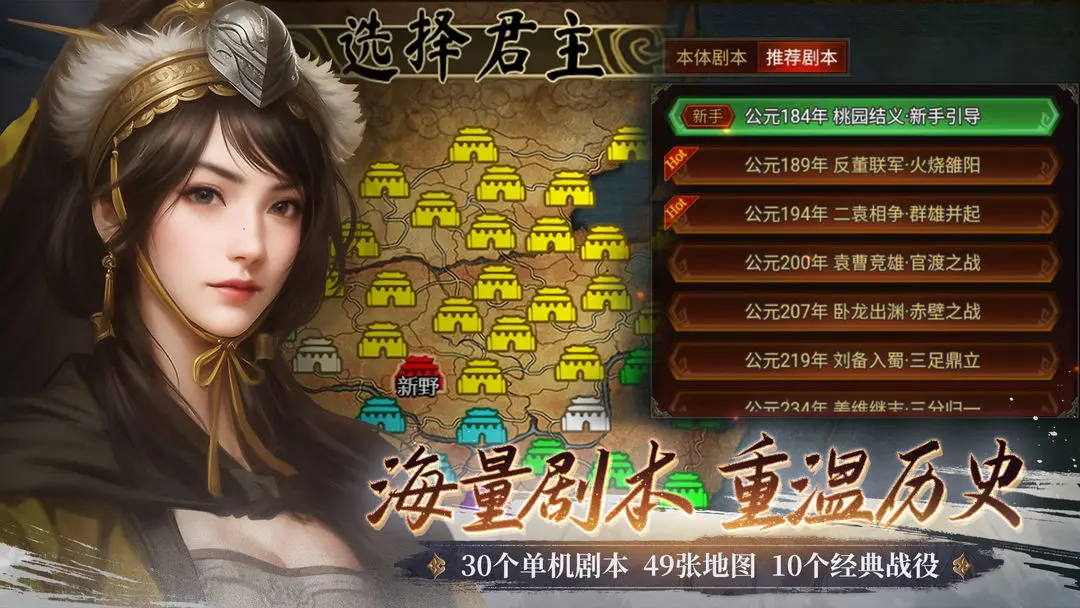 群雄时代礼包码合集 全新兑换码领取
