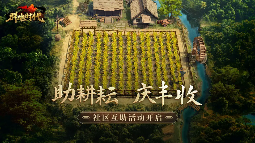 《群雄时代》vip价格一览表 vip充值氪金福利