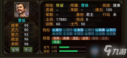 《群雄时代》曹操武将怎么样 曹操武将玩法介绍