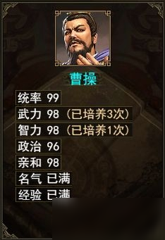 《群雄时代》曹操武将怎么样 曹操武将玩法介绍