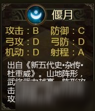 《群雄时代》典韦武将怎么样 典韦武将玩法介绍