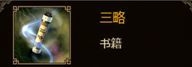 《群雄时代》典韦武将怎么样 典韦武将玩法介绍