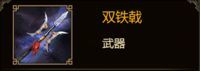 《群雄时代》典韦武将怎么样 典韦武将玩法介绍