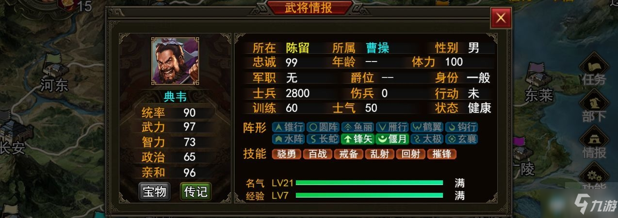 《群雄时代》典韦武将怎么样 典韦武将玩法介绍