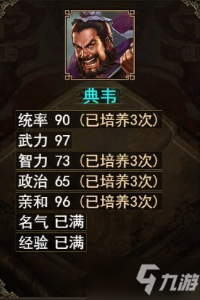 《群雄时代》典韦武将怎么样 典韦武将玩法介绍