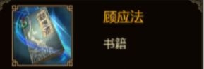 《群雄时代》张绣武将怎么样 张绣武将玩法介绍