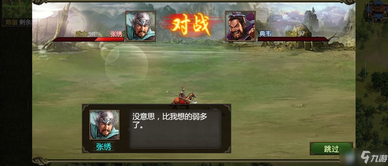 《群雄时代》张绣武将怎么样 张绣武将玩法介绍