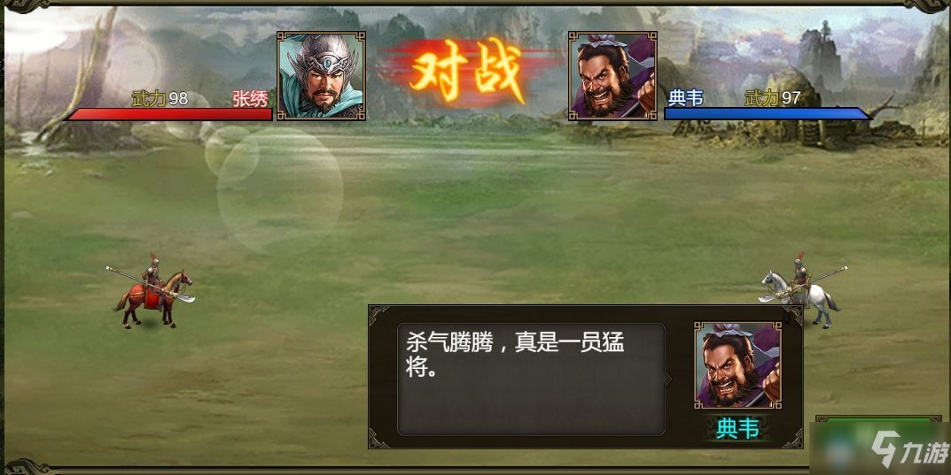 《群雄时代》张绣武将怎么样 张绣武将玩法介绍
