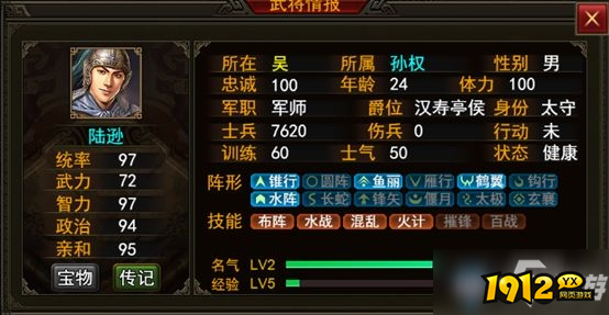 《群雄时代》陆逊武将厉害吗 陆逊武将玩法介绍 《群雄时代》陆逊武将厉害吗 陆逊武将玩法介绍