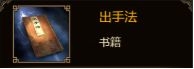 《群雄时代》陆逊武将厉害吗 陆逊武将玩法介绍 《群雄时代》陆逊武将厉害吗 陆逊武将玩法介绍