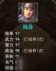 《群雄时代》陆逊武将厉害吗 陆逊武将玩法介绍 《群雄时代》陆逊武将厉害吗 陆逊武将玩法介绍
