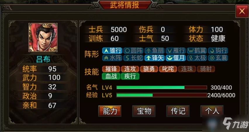 《群雄时代》吕布武将厉害吗 吕布武将玩法介绍