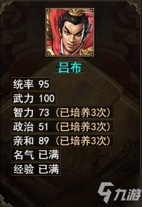 《群雄时代》吕布武将厉害吗 吕布武将玩法介绍