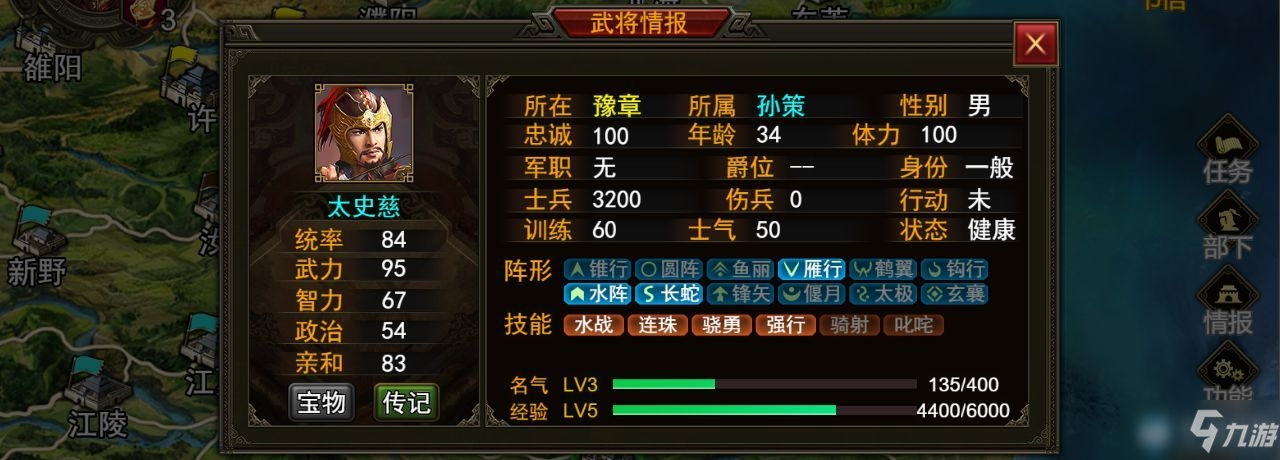 《群雄时代》太史慈武将怎么样 太史慈武将玩法介绍