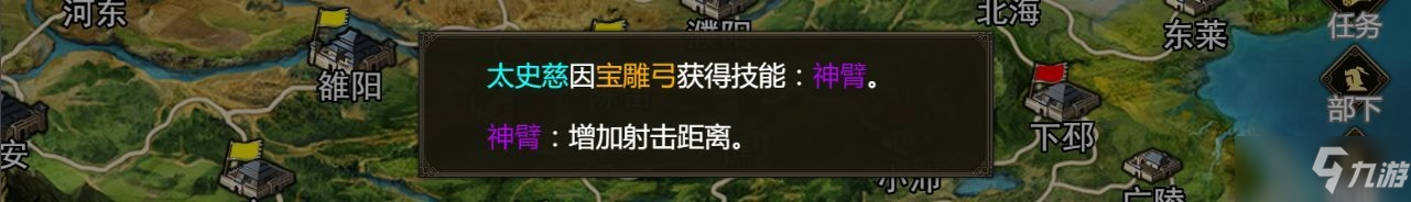 《群雄时代》太史慈武将怎么样 太史慈武将玩法介绍