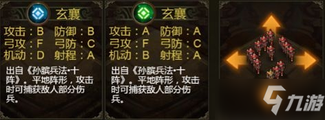 《群雄时代》刘备武将厉害吗 刘备武将玩法介绍