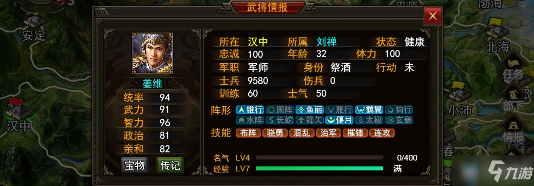 《群雄时代》姜维武将怎么样 姜维武将玩法介绍