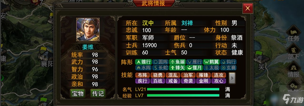 《群雄时代》姜维武将怎么样 姜维武将玩法介绍