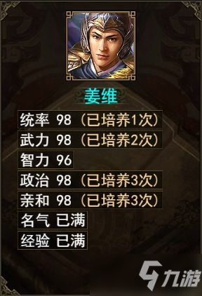 《群雄时代》姜维武将怎么样 姜维武将玩法介绍