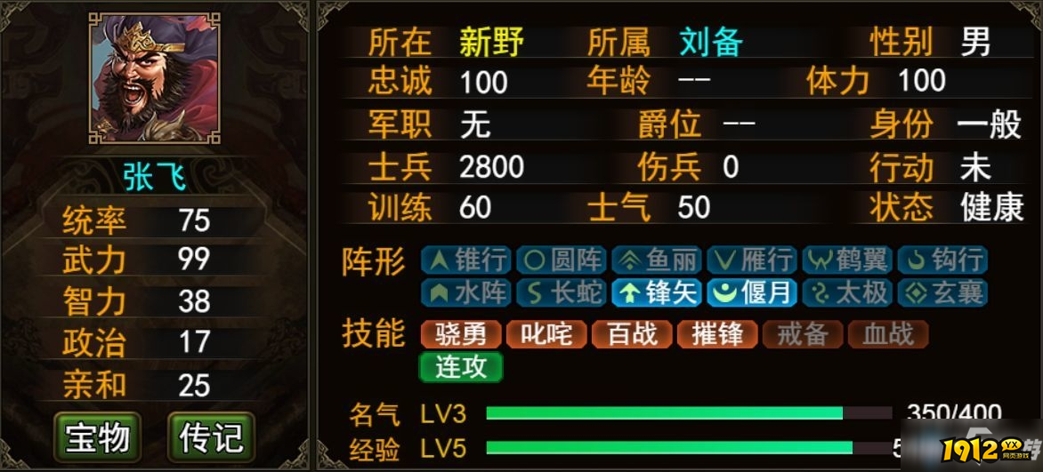 《群雄时代》张飞武将厉害吗 张飞武将玩法介绍 《群雄时代》张飞武将厉害吗 张飞武将玩法介绍