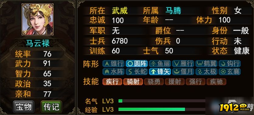 《群雄时代》马云禄武将怎么样 马云禄武将玩法介绍 《群雄时代》马云禄武将怎么样 马云禄武将玩法介绍
