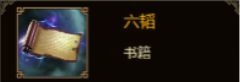 《群雄时代》马云禄武将怎么样 马云禄武将玩法介绍 《群雄时代》马云禄武将怎么样 马云禄武将玩法介绍