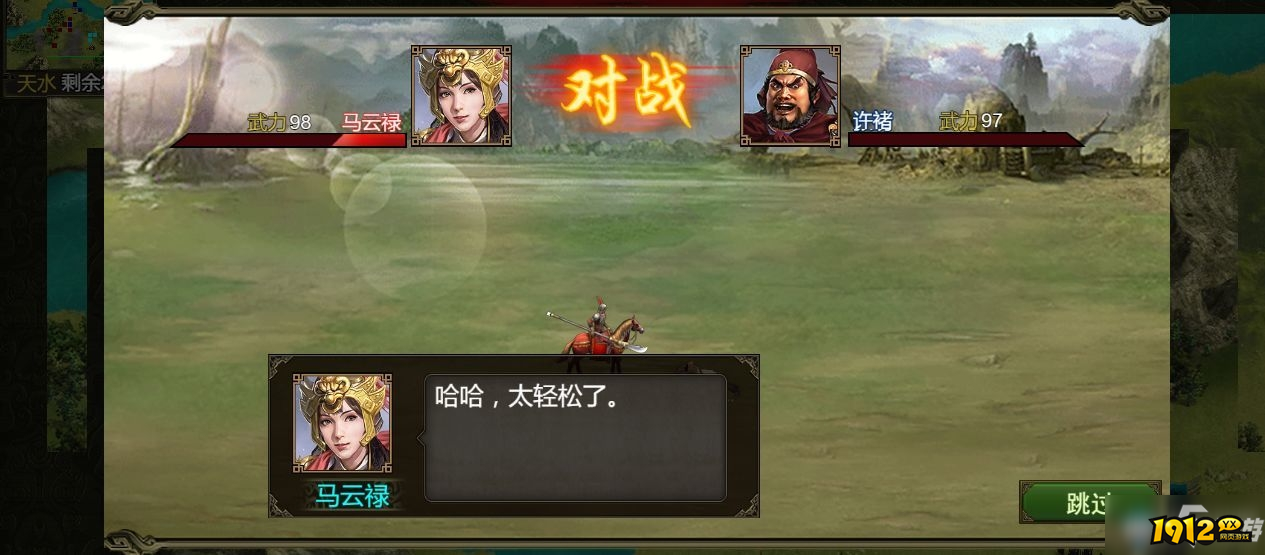 《群雄时代》马云禄武将怎么样 马云禄武将玩法介绍 《群雄时代》马云禄武将怎么样 马云禄武将玩法介绍