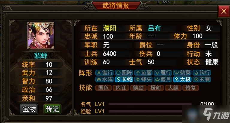 《群雄时代》貂蝉武将厉害吗 貂蝉武将玩法介绍