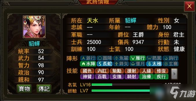 《群雄时代》貂蝉武将厉害吗 貂蝉武将玩法介绍