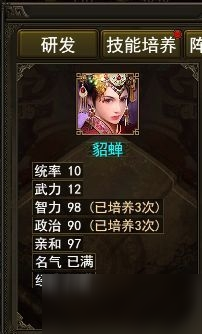 《群雄时代》貂蝉武将厉害吗 貂蝉武将玩法介绍