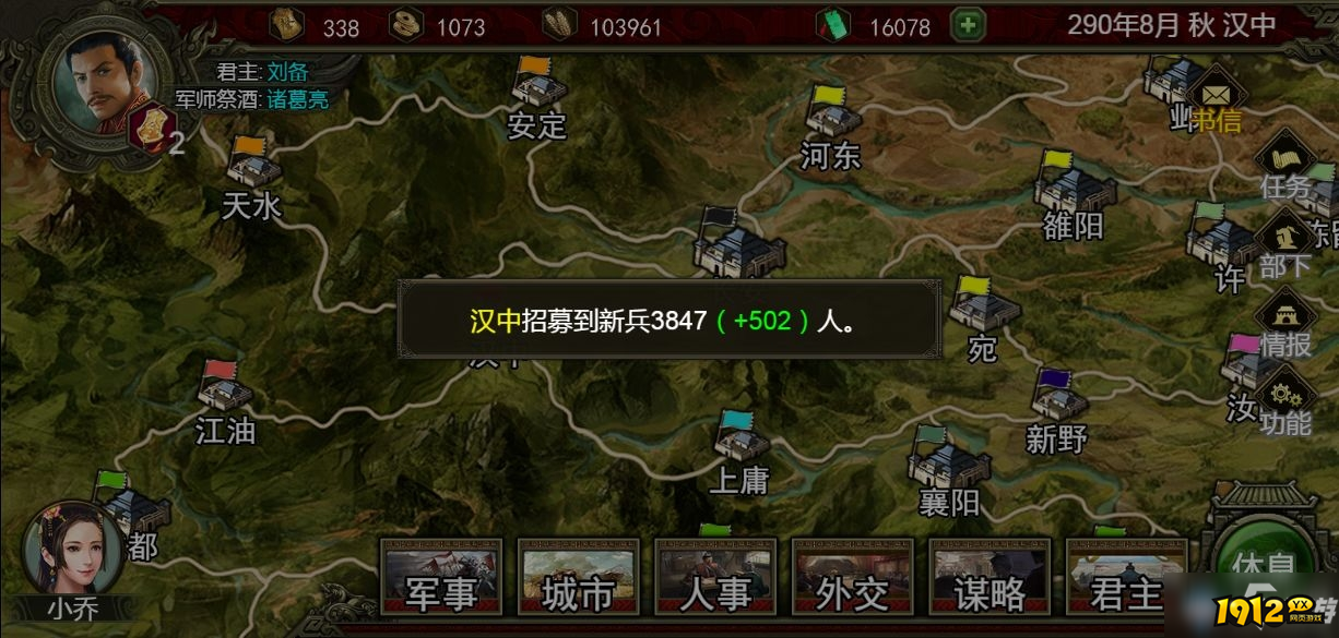《群雄时代》军事系统怎么玩 军事功能系统介绍 《群雄时代》军事系统怎么玩 军事功能系统介绍