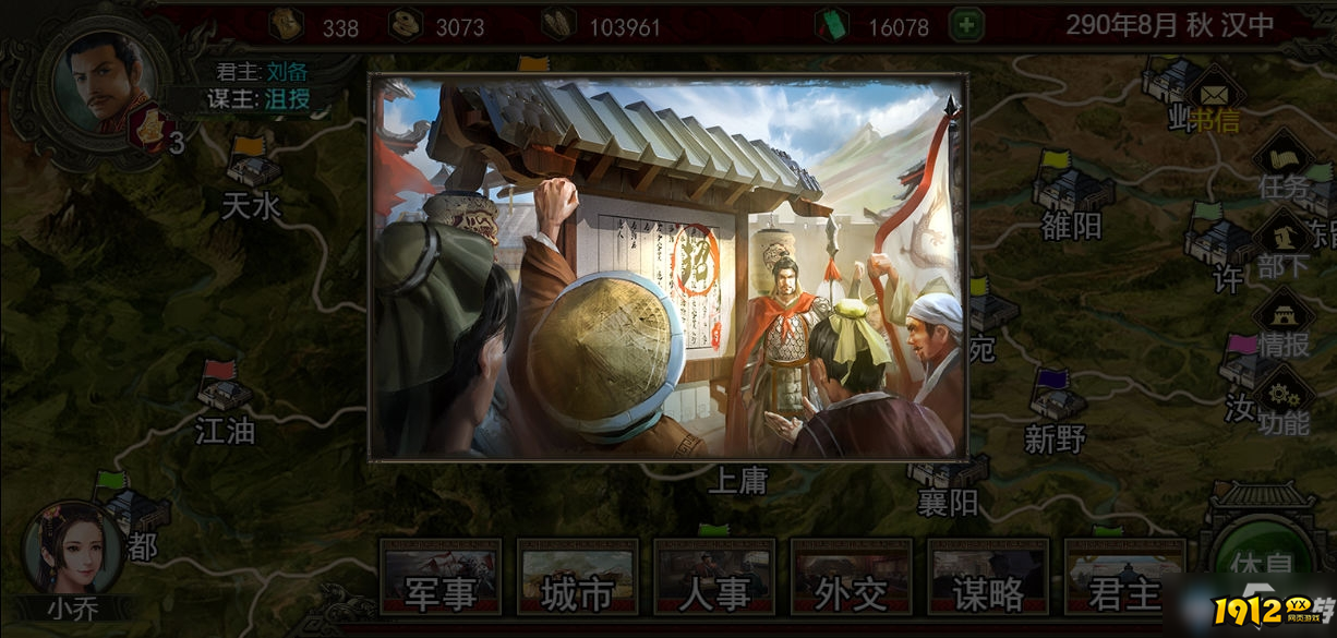 《群雄时代》军事系统怎么玩 军事功能系统介绍 《群雄时代》军事系统怎么玩 军事功能系统介绍