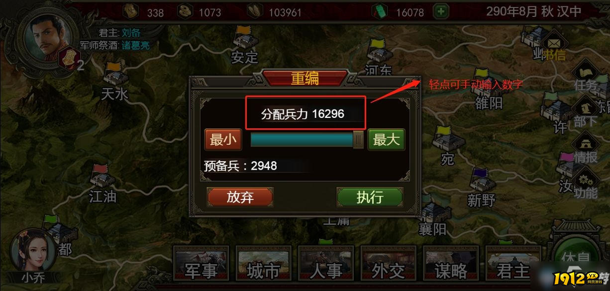 《群雄时代》军事系统怎么玩 军事功能系统介绍 《群雄时代》军事系统怎么玩 军事功能系统介绍