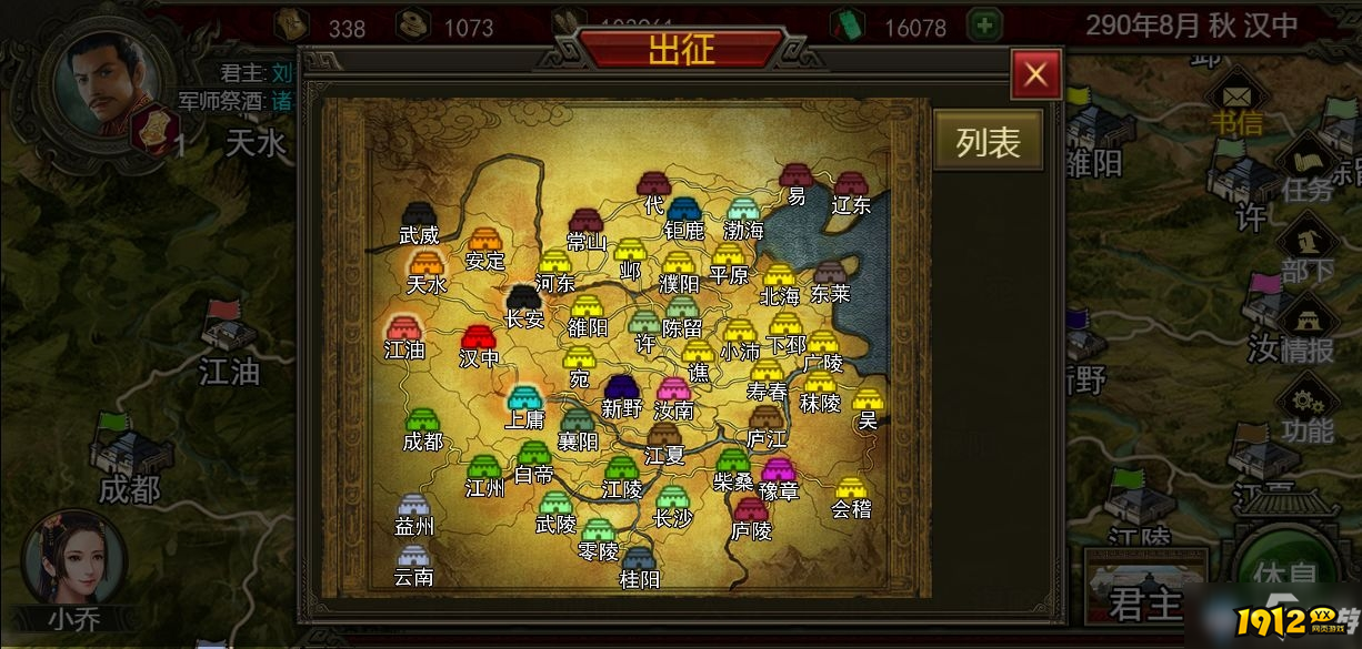 《群雄时代》军事系统怎么玩 军事功能系统介绍 《群雄时代》军事系统怎么玩 军事功能系统介绍