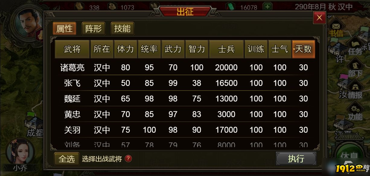 《群雄时代》军事系统怎么玩 军事功能系统介绍 《群雄时代》军事系统怎么玩 军事功能系统介绍