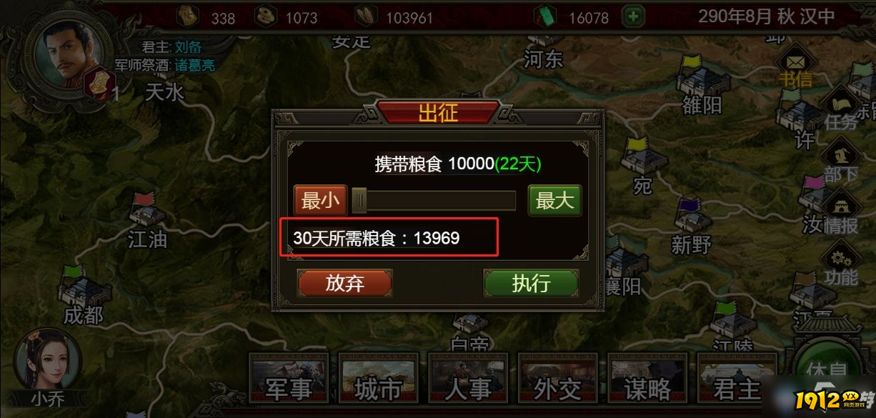 《群雄时代》军事系统怎么玩 军事功能系统介绍 《群雄时代》军事系统怎么玩 军事功能系统介绍